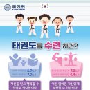 인후태권도 이미지