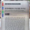 호국경찰 추모상 이미지
