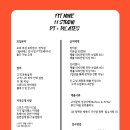 나인핏 피티 이미지