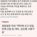 부산 동의대 시국선언 탄핵반대 용기 있는 재학생 애국시민들