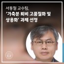농업회사법인 농협에코아그로 주식회사 | 서동철 교수팀, ‘가축분 퇴비 고품질화 및 상용화’ 과제 선정