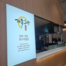 더현대서울 맛집 전주비빔밥 무형문화재39호가 만드는 비빔밥 &#34;가족회관&#34;후기!!