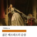 파파게노 이미지