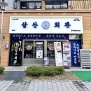 청라회관 | 청라 밥집 삼산회관 : 돼지김치구이 2인 세트메뉴 후기