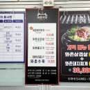 와촌식육식당 상모점 이미지