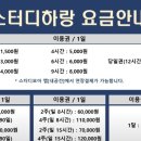 하랑스터디카페 이미지