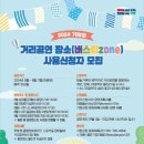 기장군 거리공연 이미지