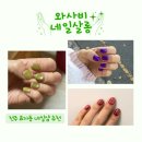 CU전주상산타운점 | 전주 효자동 네일샵 추천 유지력 끝판왕 와사비네일 내돈내산 후기