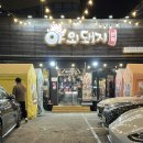 야외돼지 성서점 | 대구 모다아울렛 캠핑분위기 삼겹살맛집 야외돼지 성서점