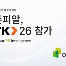 피알팩토리