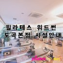 썬 맞춤운동센터 이미지