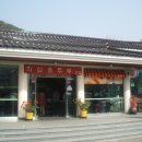 화심순두부본점 이미지