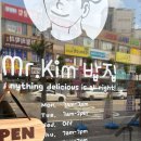 미스터킴밥