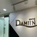 다미인피부비만관리 | 피부관리실창업 에스테틱창업 다미인 컨설팅 후기 하이푸 체험｜소자본 여성창업 고민