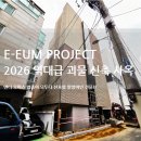 제2종근린생활시설(서초동 1699-9) | [미등기]강남사옥임대 건물을 이렇게 건축하셔야 통임대 계약이 됩니다.