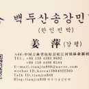 강 민 박 이미지