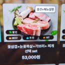 신대방고기집, 2도 에이징 체험 후기!