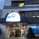 신림로59길 | 신림 삼모스포렉스 세신 후기 마사지 꼭 받아야 해