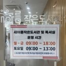 새아름작은도서관 이미지