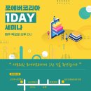 포에버코리아(유)