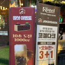 이마트24경상대정문점 | 진주 경상대 술집 추천, 조커닭 가좌동 신세계 간장치킨 돌판짜장 찐맛집 후기
