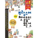 2024년 11월 DELF A2 독학 합격 후기