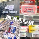 박사약국 | 광주 창고형 약국 수완지구 메가스토어 약국 내돈내산 추천템