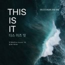 디스이즈잇 이미지