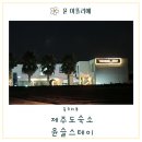윤슬스테이 이미지