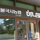 경주농협하나로마트 이미지