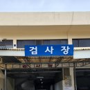 삼화자동차공업사 이미지