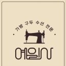 가든수선 이미지