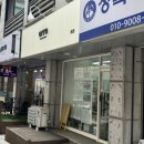 평내동 속눈썹 :: 오른 자연눈썹 후기 추천해