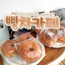 빵차카페 네이버블로그