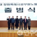 경남환경노동조합 이미지