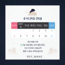 로이맨즈