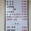 개성집 | 블루리본 목동 30년 전통 찐맛집 개성만두 개성집 후기