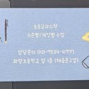 더스마트수학교습소
