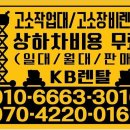 케이비렌탈