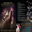 미스터리 퍼포먼스 SNAP 이미지