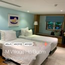 엠(M)호텔 | 하노이 호안끼엠 근처 깨끗한 신상 호텔 엠빌리지 호구옴 M Village Ho Guom 디럭스 트윈룸 후기