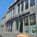 왕십리 오리사냥 | 평강오리농원 왕십리 오리구이 내돈내산 후기