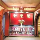 동양반점 이미지