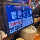 역전할머니맥주(간석점)