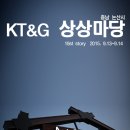 충남캠핑장 KT&amp;G 상상마당 논산 아트캠핑빌리지 1박2일로 달콤네의18번째 캠핑 다녀왔어요^_^ (사진엄청...