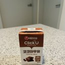 클릭유코코아우유 후기!!