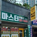 국제마스터부동산공인중개사사무소 이미지
