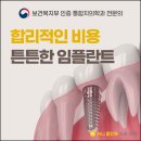 허니플란트치과의원 이미지