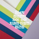 어른과아이들치과 이미지