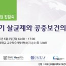 서울대-관악-보건대학원